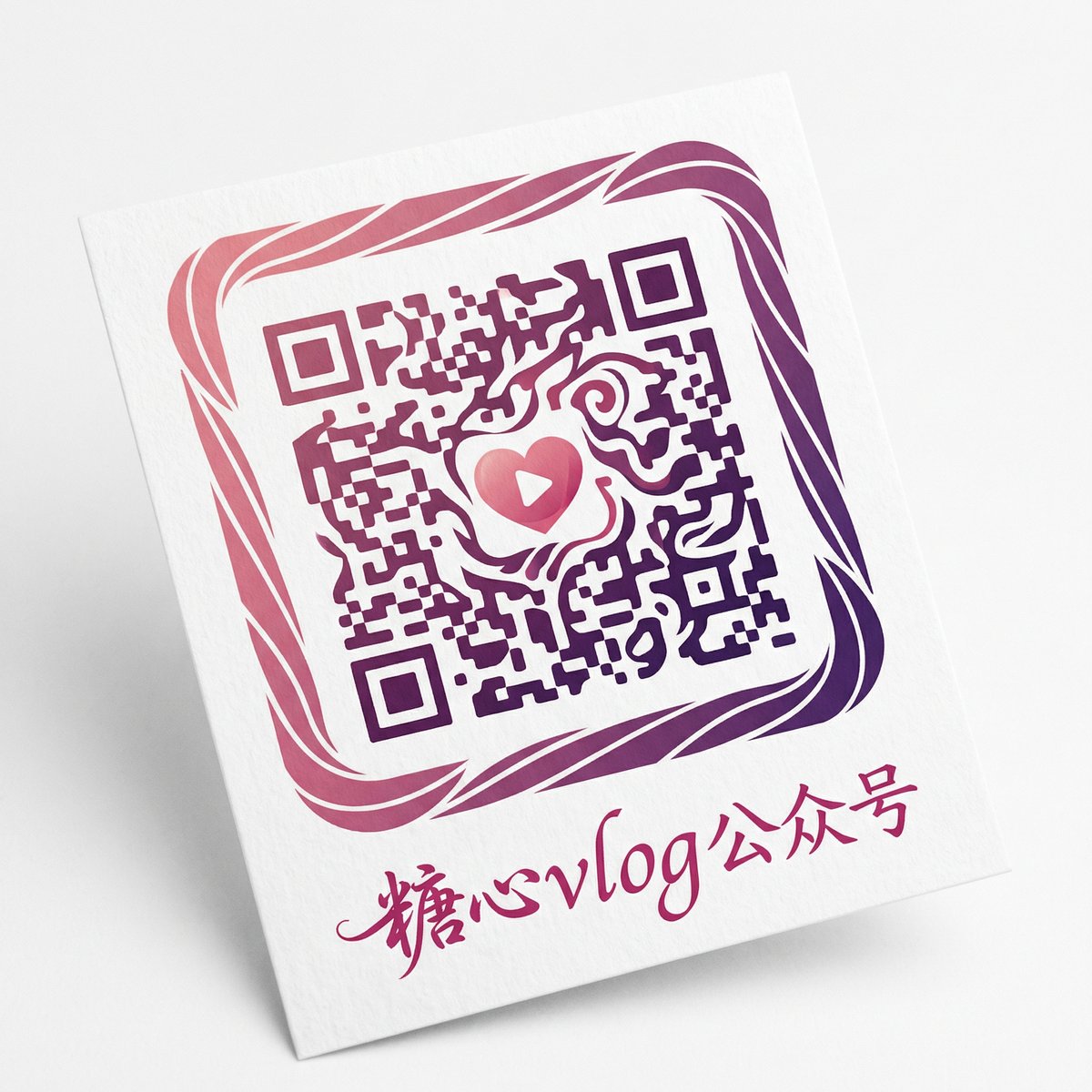 福利姬公众号二维码